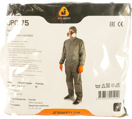 Комбинезон маляра Jeta Safety JPC175 Paint-Master размер M JPC175-M/155-167