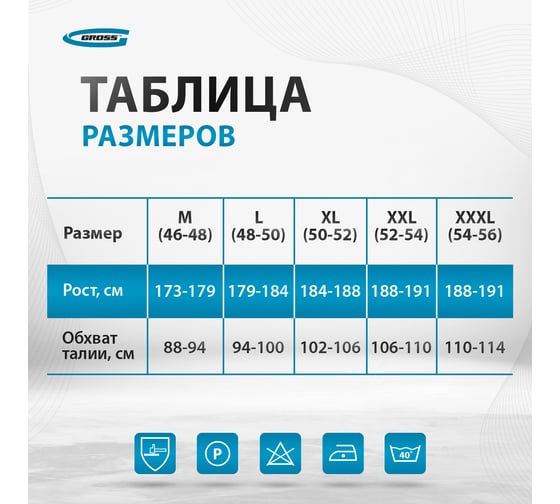 Брюки GROSS размер M 90347