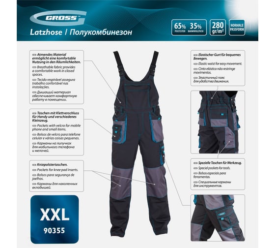 Полукомбинезон GROSS размер XXL 90355