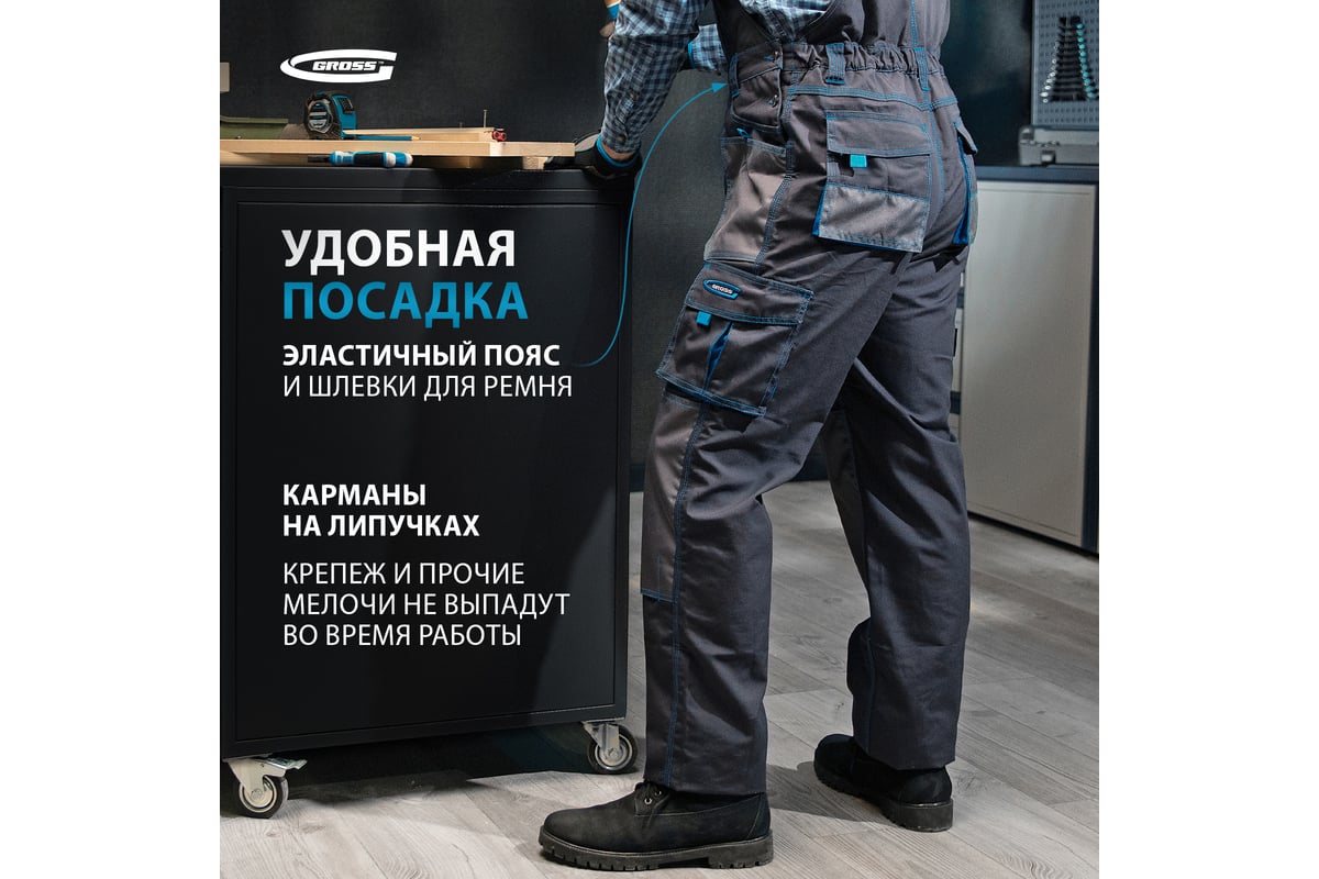 Полукомбинезон GROSS размер M 90352 - выгодная цена, отзывы ...