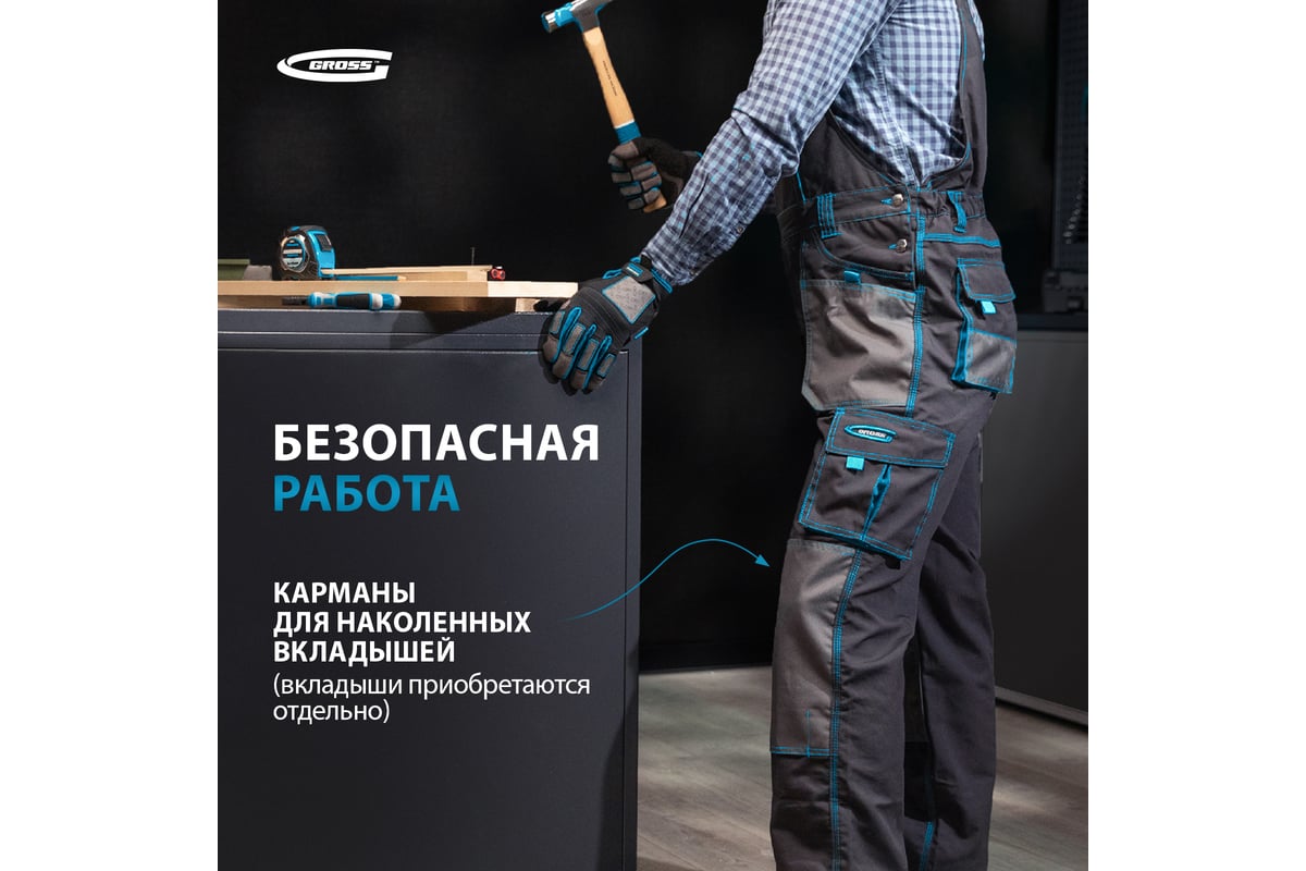 Полукомбинезон GROSS размер M 90352 - выгодная цена, отзывы ...