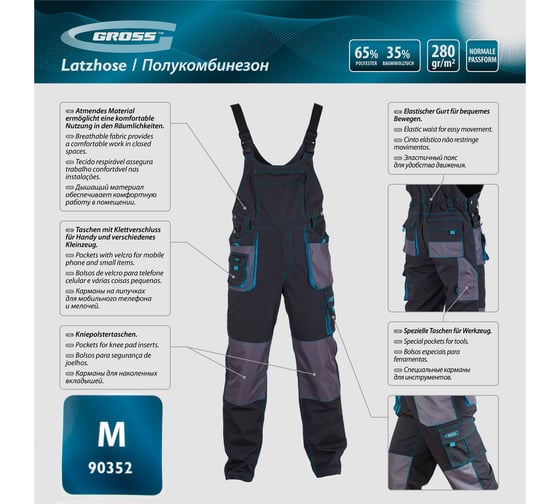 Полукомбинезон GROSS размер M 90352