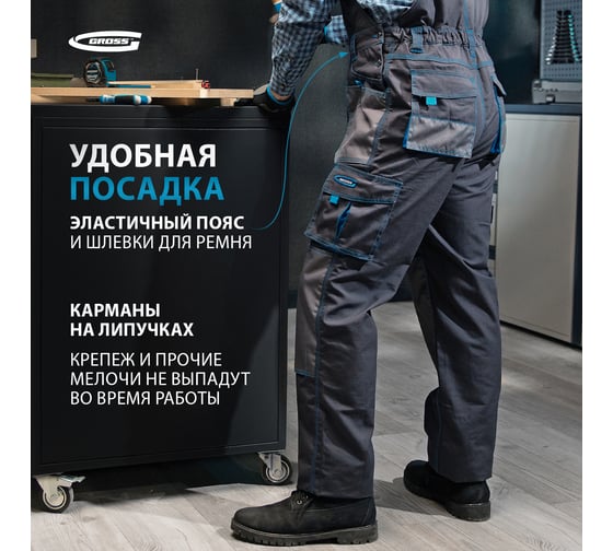 Полукомбинезон GROSS размер L 90353