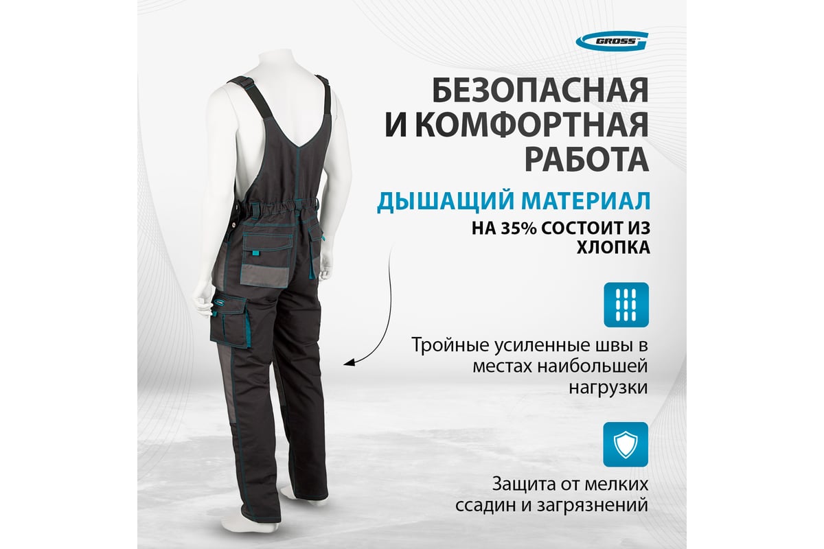Полукомбинезон GROSS размер XXXL 90356 - выгодная цена, отзывы ...