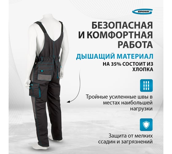 Полукомбинезон GROSS размер XXXL 90356