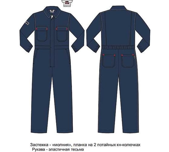 Комбинезон MTE CLASSIC синий, размер 52-54, рост 188 S405001012
