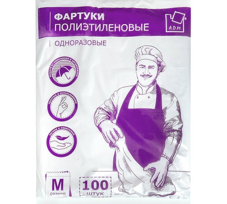 Фартуки полиэтиленовые ОФИСМАГ комплект 100 шт., одноразовые, размер 69 см х 107 см, плотность 14 мкм 610563