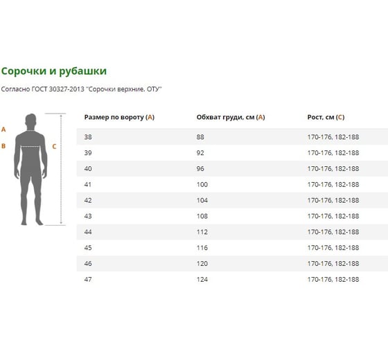 Рубашка ГК Спецобъединение ПОЛО оранжевая Бел 543.07/XXXXXL/60