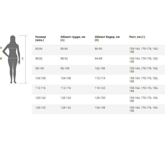 Футболка ГК Спецобъединение женская, черная Бел 552.02/XL