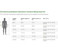 Рубашка-поло ГК Спецобъединение красная Бел 543.06/XXL 56