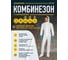 Комбинезон с капюшоном Delta Plus DT115, белый, р. 3XL DT1153X 3