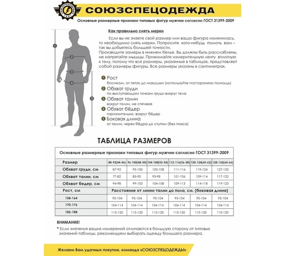 Тенниска-поло СОЮЗСПЕЦОДЕЖДА зеленый яркий, XXL (54) 2000000180939