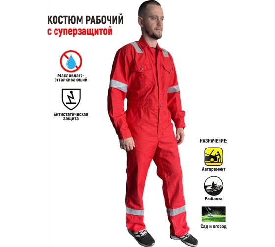 Комбинезон летний Текстиль М Пробан красный, размер 60-62, рост 182-188 COV_PROBR/60-62/182-188