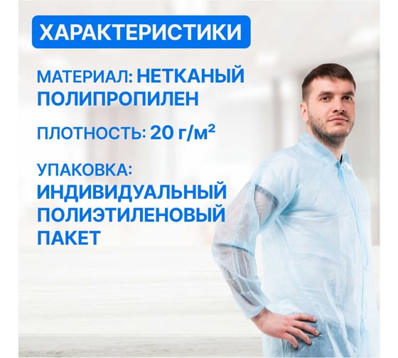 Халат одноразовый на липучках Puretech C21, 20 гр/кв.м, XXL, голубой C2155