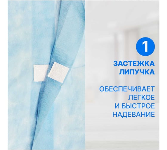 Халат одноразовый на липучках Puretech C21, 20 гр/кв.м, XXL, голубой C2155