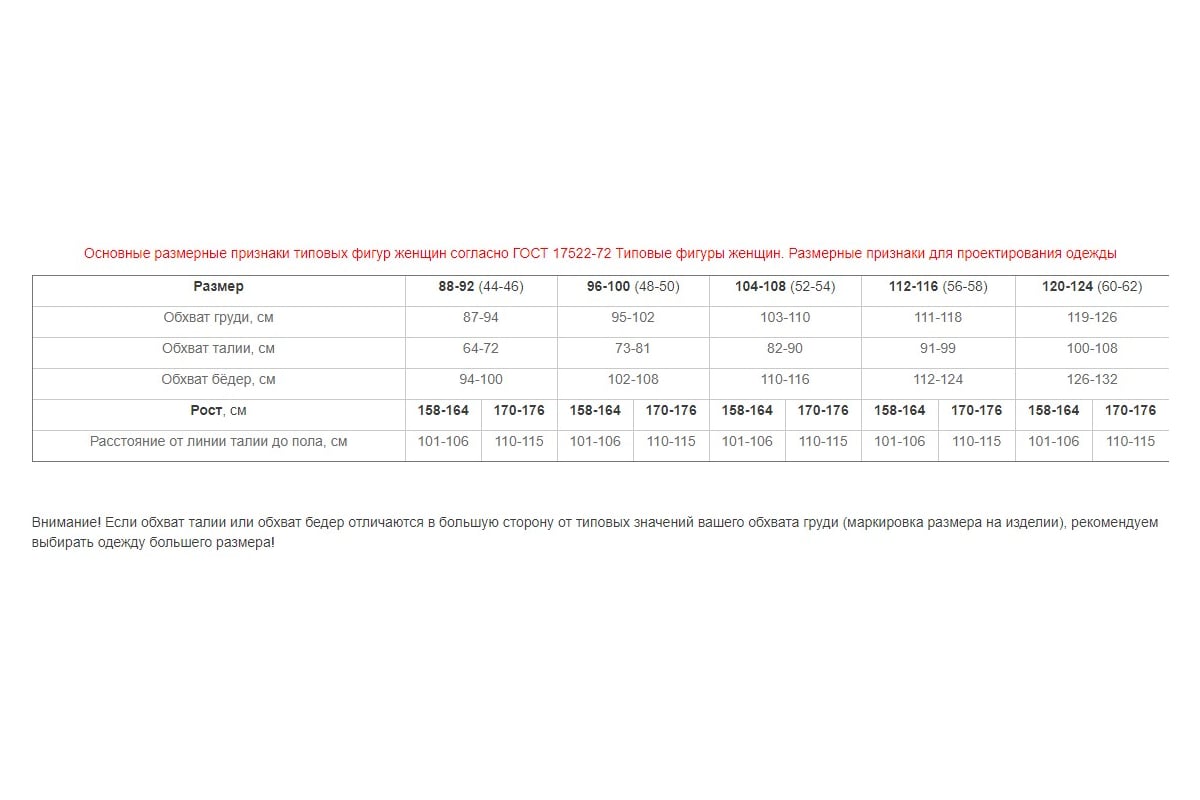 Рост 124. Костюм размер 128-132/182-188. Рост 124. 132 размер одежды. Рост 124.