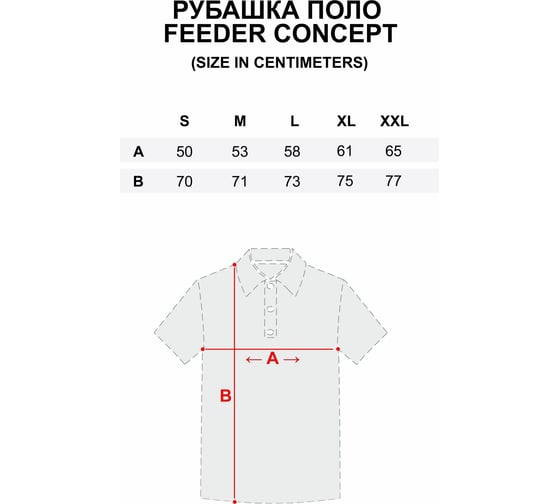 Рубашка поло FEEDER CONCEPT 04 р.XL AM-233-04XL