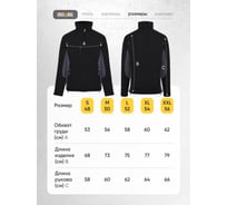 Куртка DOWELL Softshell чёрная, размер XXL D81550-XXL