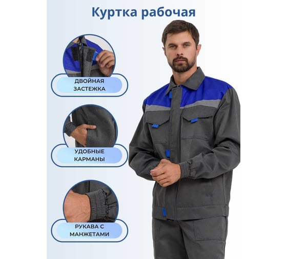 Костюм летний VOLROCK -1 размер 44-46, рост 170-176 V044170