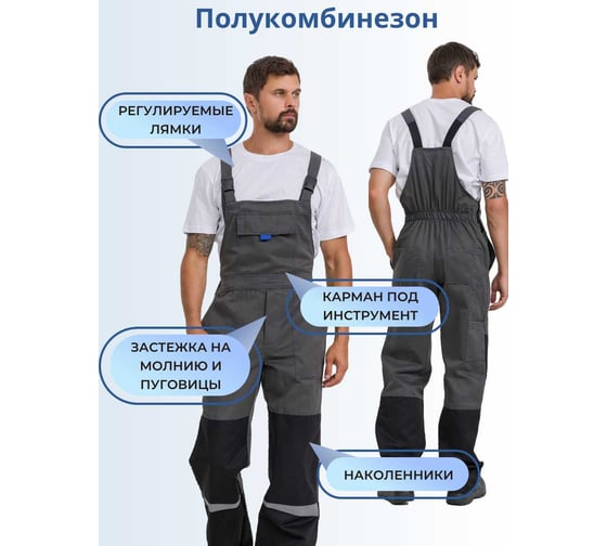 Костюм летний VOLROCK -1 размер 44-46, рост 170-176 V044170