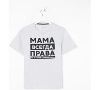 Футболка женская KAFTAN "Мама" размер 40-42 5225887