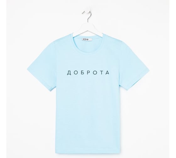 Футболка женская KAFTAN "Доброта" голубой, размер 40-42, 3639622