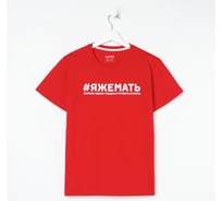 Футболка женская KAFTAN "Мать" размер 40-42 5225840
