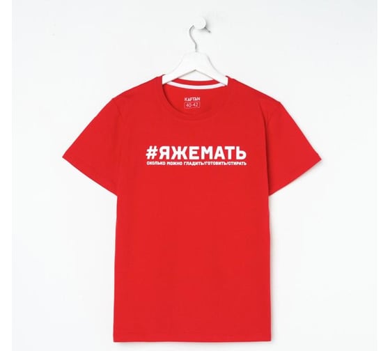 Футболка женская KAFTAN "Мать" размер 40-42 5225840