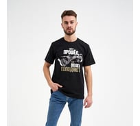 Футболка мужская KAFTAN "Где я прошел" черный, размер 48 7530653