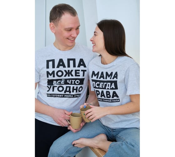 Футболка мужская KAFTAN "Папа" размер 48 5225882