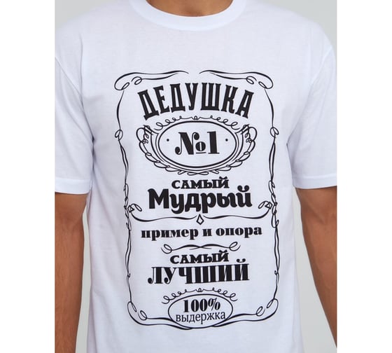 Футболка мужская KAFTAN "Лучший дед" размер 50 7182085