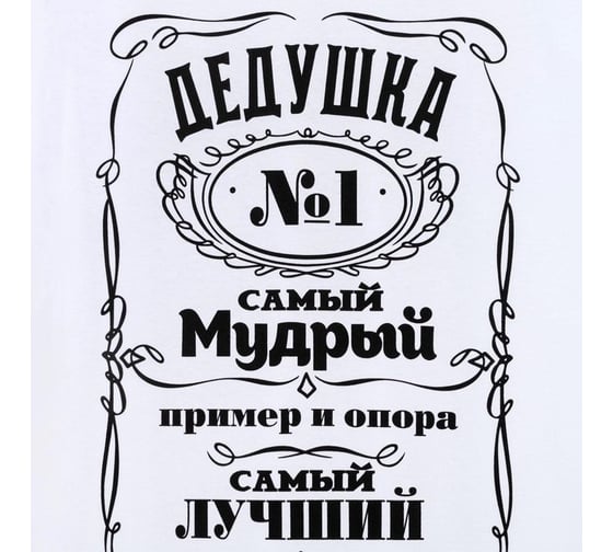 Футболка мужская KAFTAN "Лучший дед" размер 50 7182085