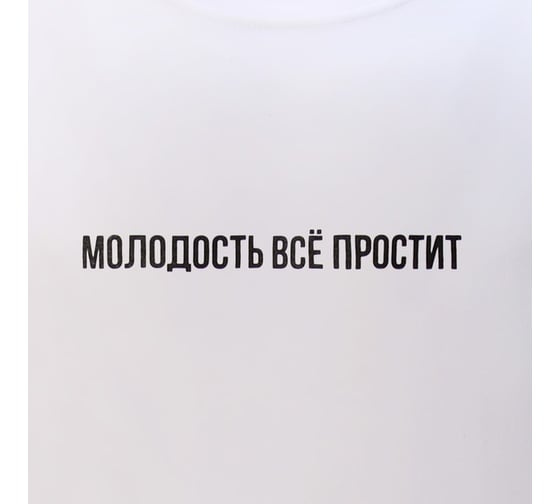 Мужская футболка KAFTAN "Молодость" р. 52 7182080