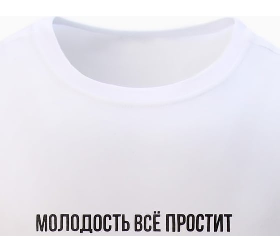 Мужская футболка KAFTAN "Молодость" р. 54 9543409