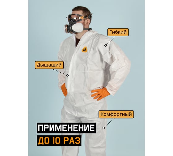 Комбинезон химзащиты Jeta Safety с дышащей вставкой на спине, плотн.65г/м², разм.XL/52-54 JPC-65-XL