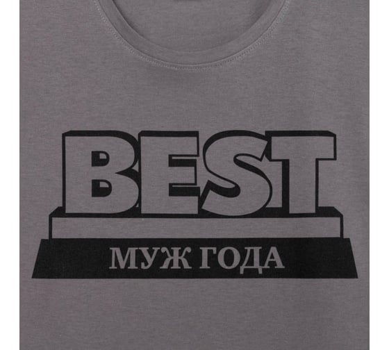 Футболка мужская KAFTAN Муж года, серый, р. 48 7530643