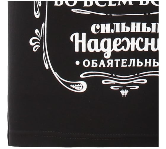 Мужская футболка KAFTAN "Настоящий мужчина" р. 52, черный 7481349