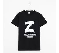 Мужская футболка KAFTAN с символикой Z цвет чёрный, р-р 48 7837193