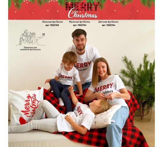Женская футболка KAFTAN "Merry Christmas" р. 44-46, белый 7825760