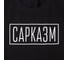 Футболка женская KAFTAN "Сарказм" размер 40-42, цвет черный 3890156 7