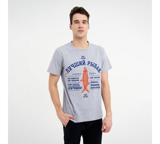 Футболка мужская KAFTAN "Лучший рыбак" серый, размер 46 4495744