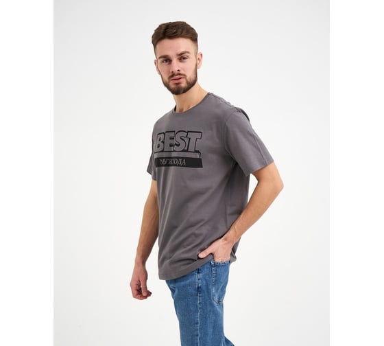 Футболка мужская KAFTAN "Муж года" серый, размер 50 7530644
