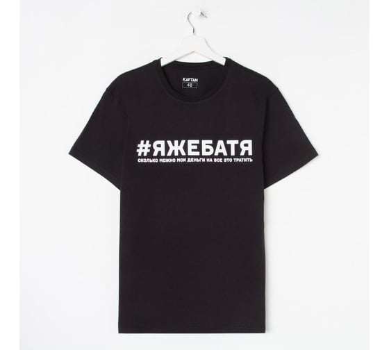 Футболка мужская KAFTAN "Батя" размер 48 5225835