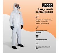 Комбинезон химзащиты Jeta Safety JPC60 из нетканого материала, плотность 65 г/м², размер 54-56/XXL, JPC-60-XXL 16539070