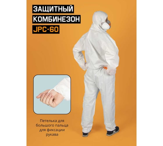 Комбинезон химзащиты из нетканого материала Jeta Safety 65 г/м², р. XL/52-54 JPC-60-XL