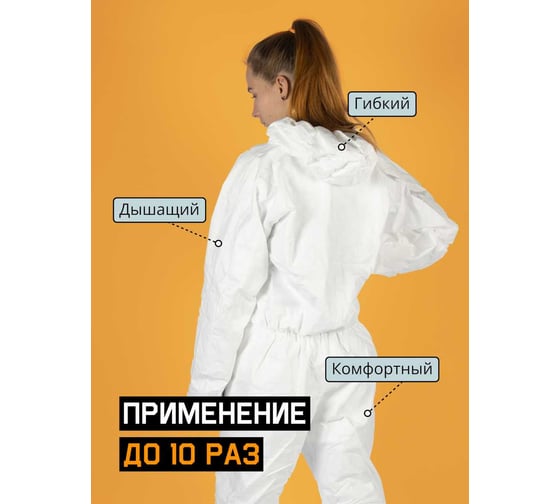 Комбинезон химзащиты из нетканого материала Jeta Safety 65 г/м², р. XL/52-54 JPC-60-XL