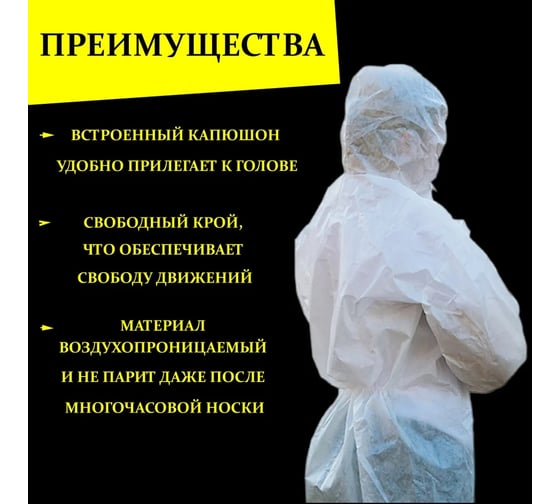 Комбинезон Каспер ФАКЕЛ, белый, р. XXL/52-54 87471325.004