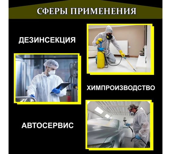 Комбинезон Каспер ФАКЕЛ, белый, р. XXL/52-54 87471325.004
