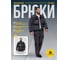 Брюки рабочие Delta Plus MACH2 Corporate цвет серый/черный, размер XL MCPA2GNXG 12