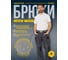 Брюки рабочие Delta Plus MACH2 Corporate цвет серый/черный, размер XL MCPA2GNXG 15